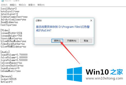 win10的具体办法