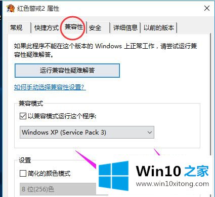 win10的具体办法