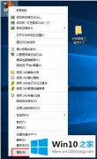 图文讲解win10的具体办法