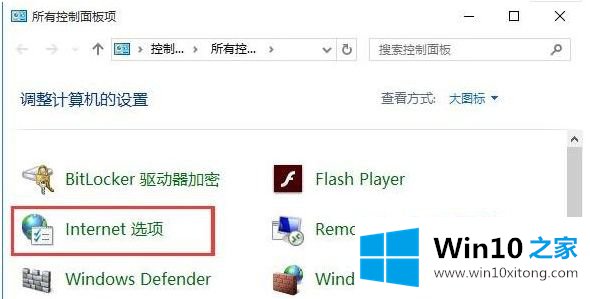 win10浏览器缓存位置在哪的方法