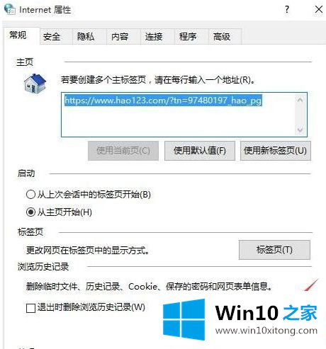 win10浏览器缓存位置在哪的方法