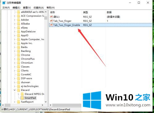 win10后触控板的完全解决要领