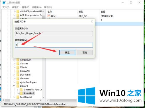 win10后触控板的完全解决要领