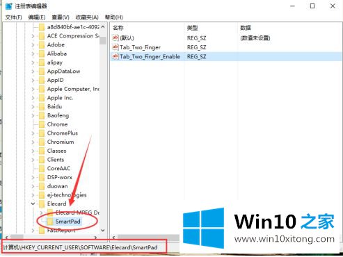 win10后触控板的完全解决要领