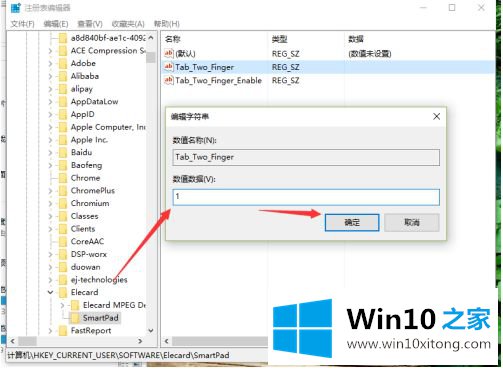 win10后触控板的完全解决要领