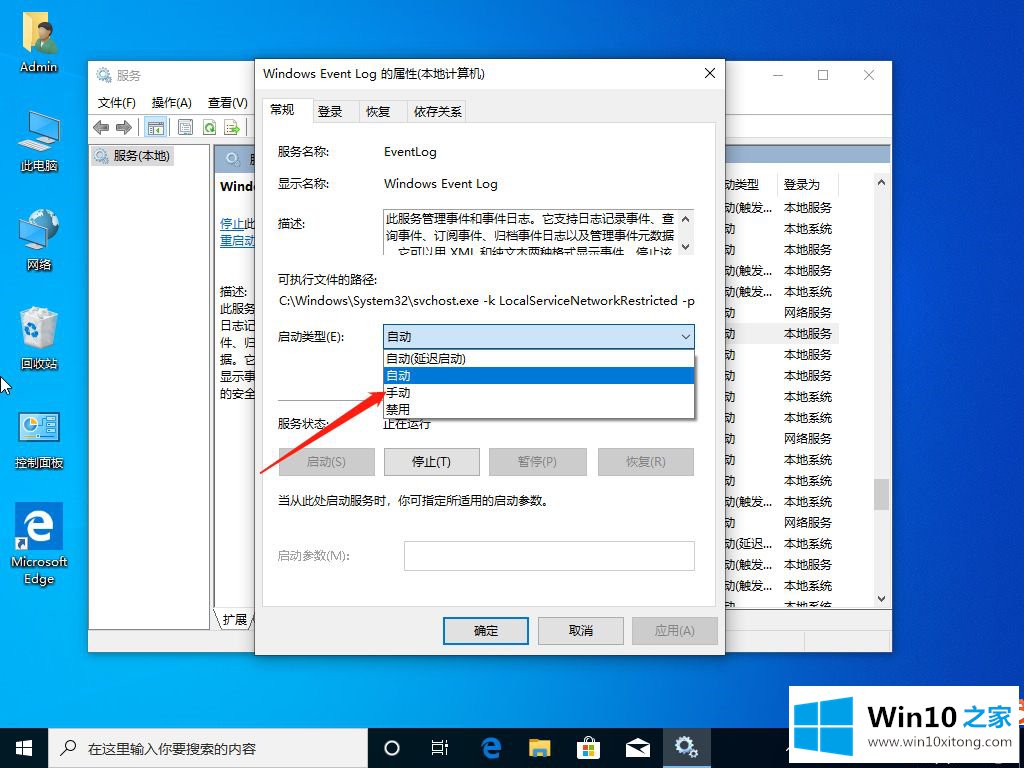 win10系统总是弹出fodhelper.exe的具体操作举措