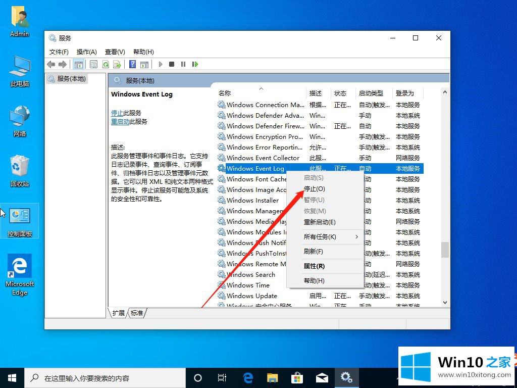 win10系统总是弹出fodhelper.exe的具体操作举措