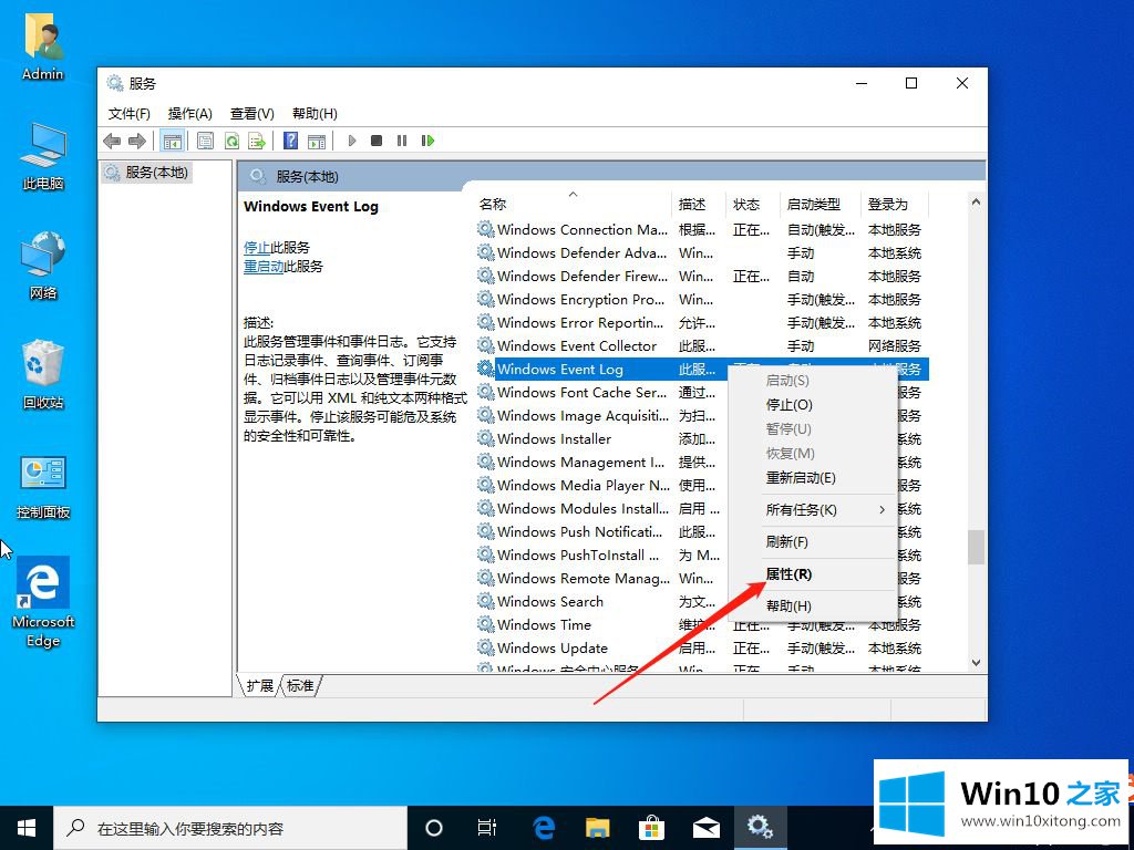 win10系统总是弹出fodhelper.exe的具体操作举措