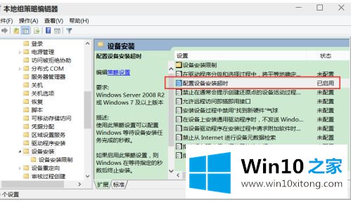 win10系统realtek安装失败如何处理的详尽处理措施