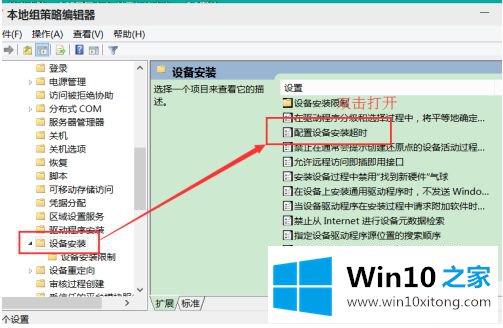 win10系统realtek安装失败如何处理的详尽处理措施