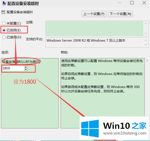 win10系统realtek安装失败如何处理的详尽处理措施