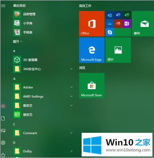 win10输入法皮肤怎么换的详细处理法子