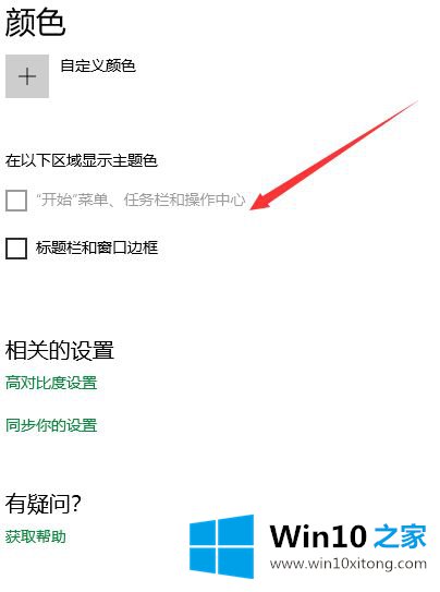 win10输入法皮肤怎么换的详细处理法子