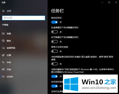 win10输入法皮肤怎么换的详细处理法子