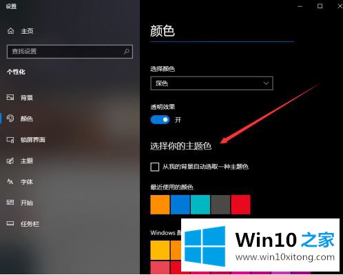 win10输入法皮肤怎么换的详细处理法子