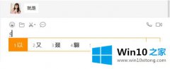 今天告诉您win10输入法皮肤怎么换的详细处理法子