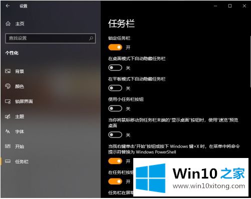 win10输入法皮肤怎么换的详细处理法子