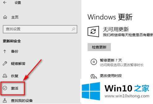 win10企业版转专业版如何操作的解决次序