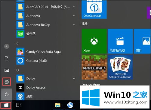 windows10自动更新的详尽处理方式