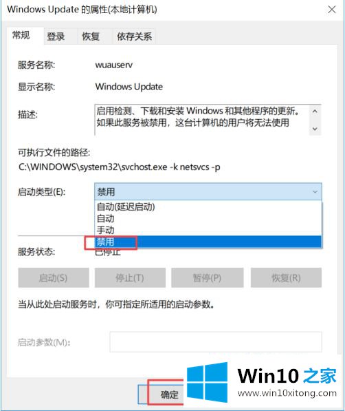 windows10自动更新的详尽处理方式