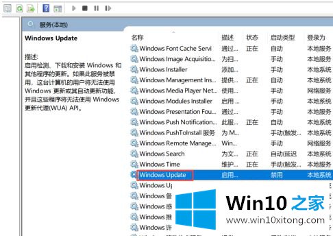 windows10自动更新的详尽处理方式