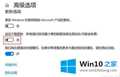 windows10自动更新的详尽处理方式