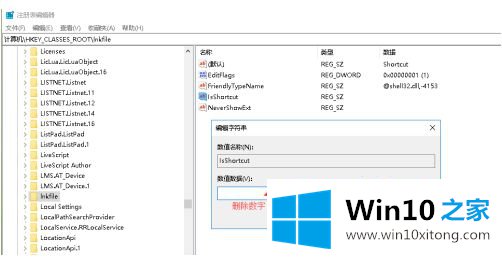 win10去掉快捷方式箭头怎么操作的处理举措