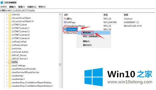 win10去掉快捷方式箭头怎么操作的处理举措