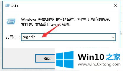 win10去掉快捷方式箭头怎么操作的处理举措