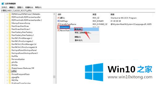 win10去掉快捷方式箭头怎么操作的处理举措