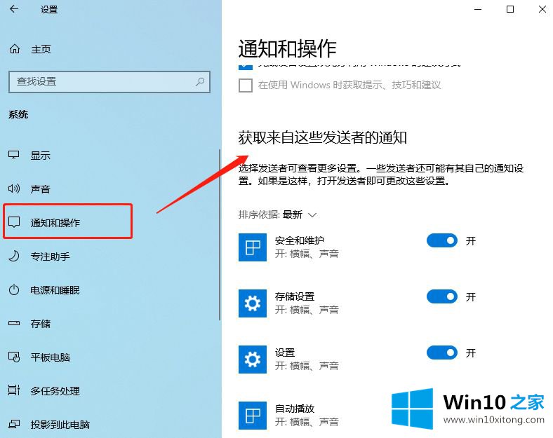 win10老是自动弹出反馈中心的具体处理门径