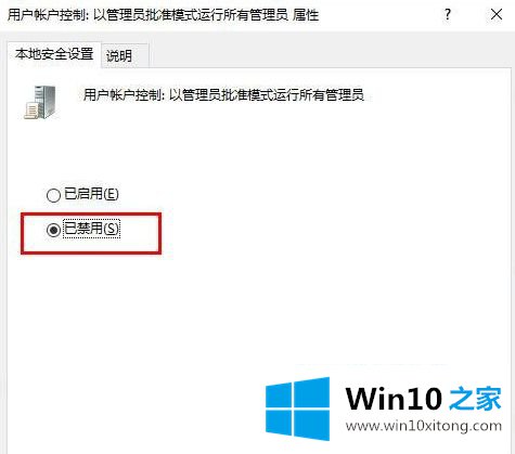 Win10系统中C盘文件无法更改写入删除提示没有权限的修复手段