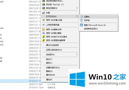 win10黑屏的具体操作本领