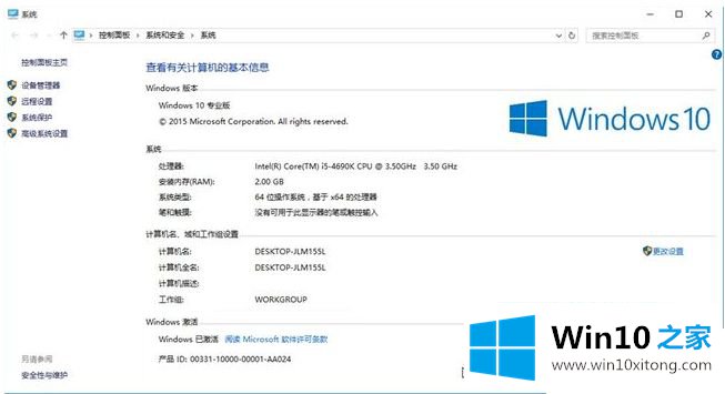 windows10家庭版怎么升级专业版的具体处理手段