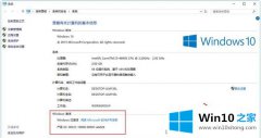 技术详解windows10家庭版怎么升级专业版的具体处理手段