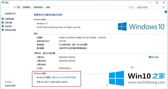 windows10家庭版怎么升级专业版的具体处理手段