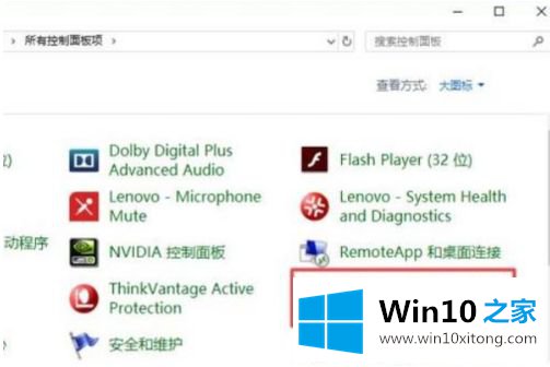 windows10防火墙设置操作方法的操作介绍