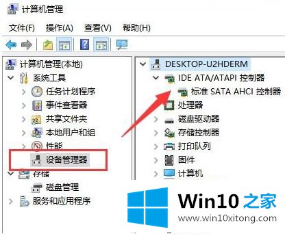 win10驱动死机的操作介绍