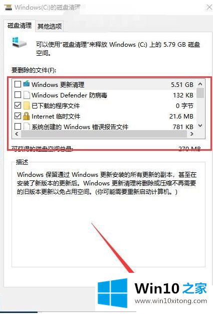 win10驱动死机的操作介绍