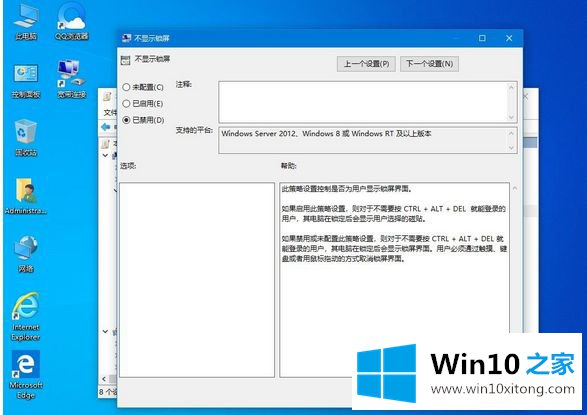 win10更改主题后背景色无法变更如何处理的具体解决举措