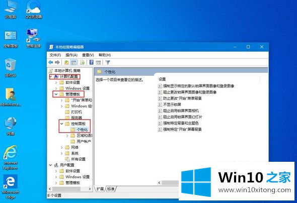 win10更改主题后背景色无法变更如何处理的具体解决举措