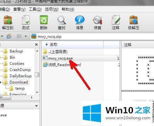 win10的解决介绍