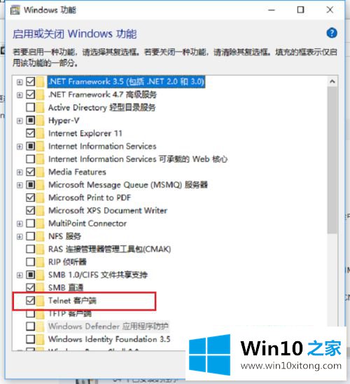 win10的详尽操作技巧