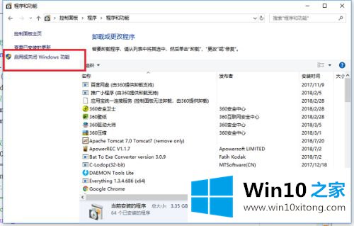 win10的详尽操作技巧