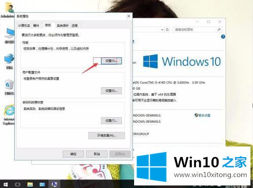 win10淡入淡出效果怎么关的修复门径