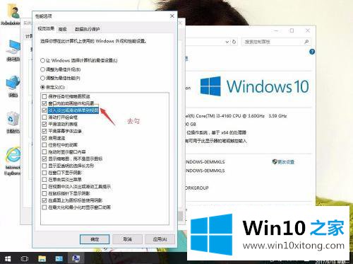 win10淡入淡出效果怎么关的修复门径