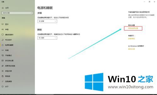 win10怎么打开休眠的修复门径