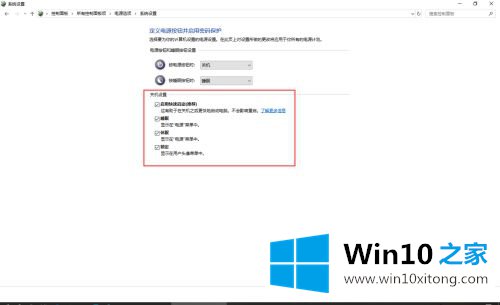 win10怎么打开休眠的修复门径