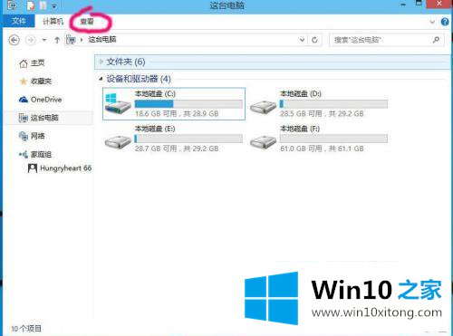 win10的解决手法