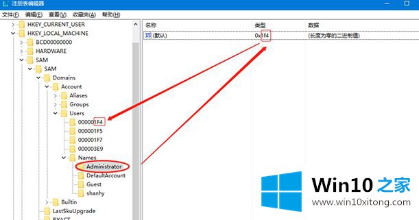 Win10系统中微软账户无法切换回Administrator本地帐户的详细解决要领